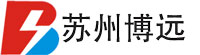 蘇州博遠(yuǎn)特種變壓器有限公司